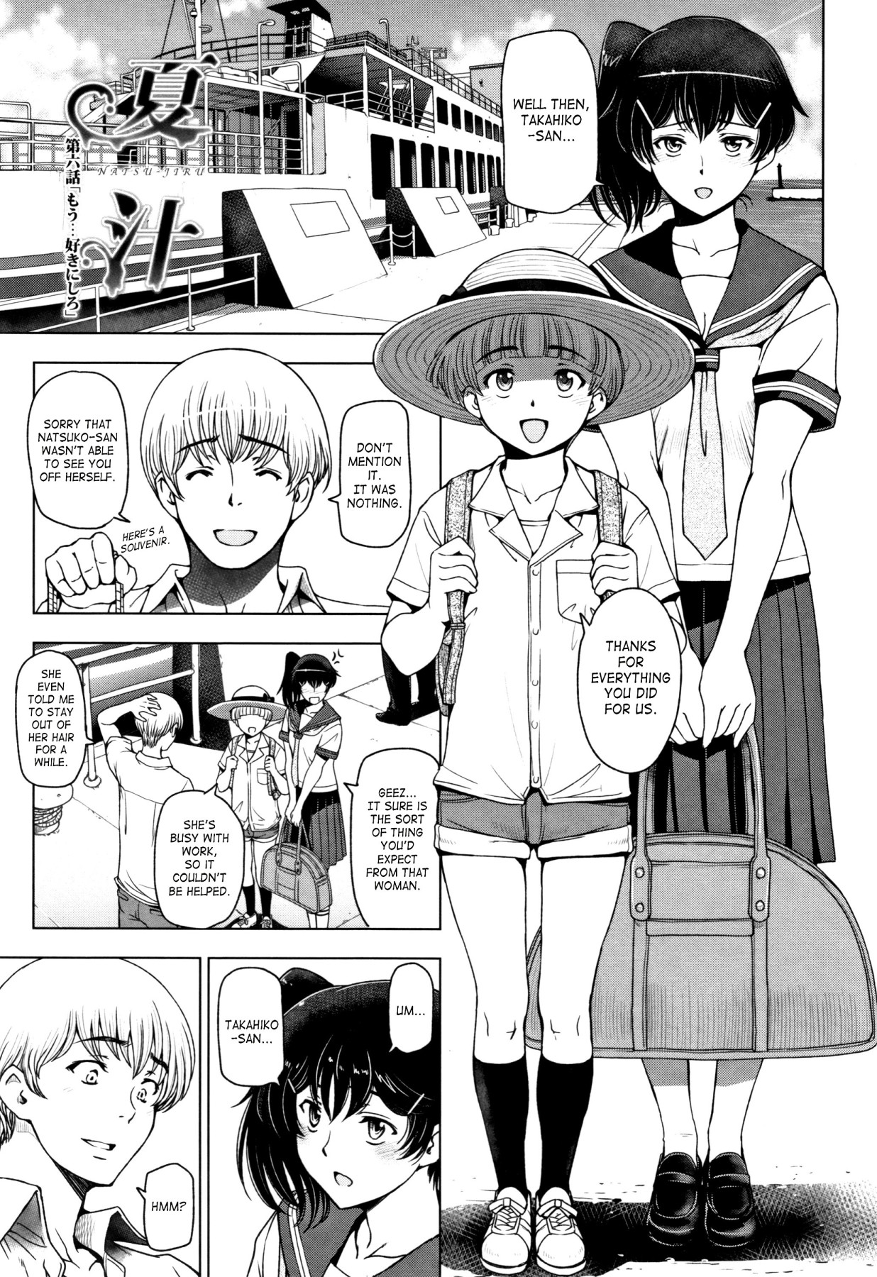 Hentai Manga Comic-Summer Juices ~Getting All Hot and Sweaty~-Chapter 2 - 10-107